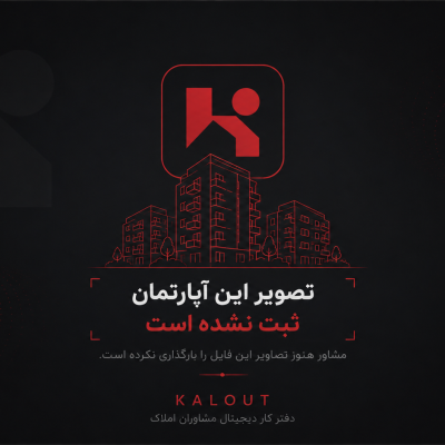 فروش آپارتمان کلیدنخورده قیطریه ، 2 و 3 خواب تمام امکانات